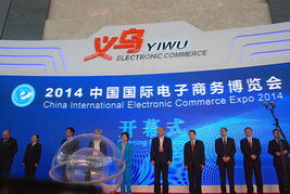 浙江電子口岸 電子商務技術的創新應用與實踐