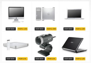 優(yōu)秀網(wǎng)頁教程 設(shè)計時尚的電子商務(wù)型網(wǎng)站，掌握電子商務(wù)技術(shù)