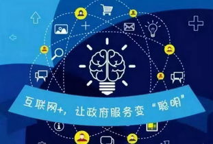 數(shù)字化政務服務新篇章 像網(wǎng)購一樣便捷的政府辦事體驗