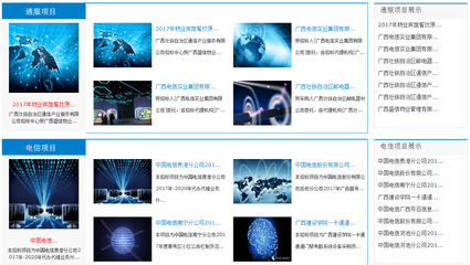 李向峰打造通信工程網站,創新互聯網時代新模式