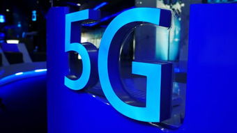 信息技術產業規劃將發布 2020年正式部署5g商用網絡